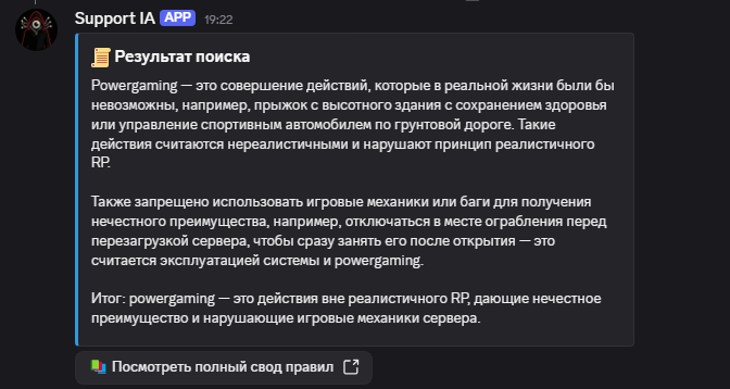 Пример изображения ответа бота при использовании команды /q